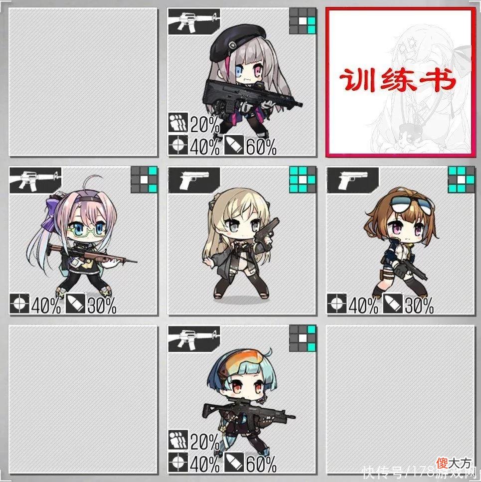 【游戏世界】少女前线：iOS服8月8日至8月14日铁血融合演习配队攻略