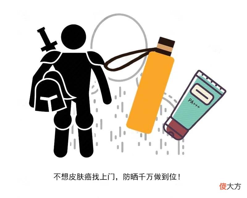 【时尚一点】男儿不敢撑伞防晒被视为“娘”？不想得癌，出门需要做好这件事