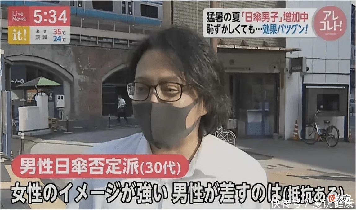 【时尚一点】男儿不敢撑伞防晒被视为“娘”？不想得癌，出门需要做好这件事