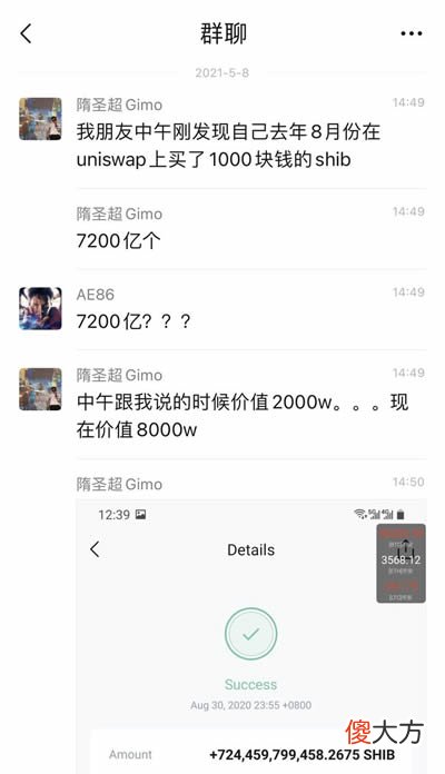 柴犬币| 怎么买狗狗币和屎币?如何购买柴犬币shib和狗狗币doge?