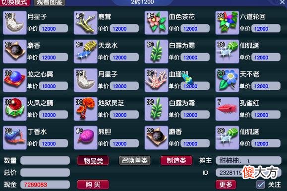 【游戏世界】梦幻西游：玩家获得130级无级别不磨武器