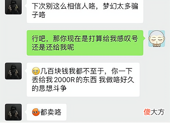 【游戏世界】梦幻西游：玩家获得130级无级别不磨武器