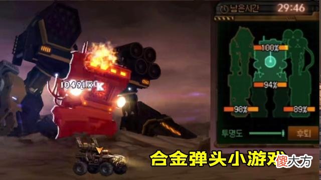【游戏世界】《机械战神实验室》秀儿单刷勇士boss房间获取1件史诗