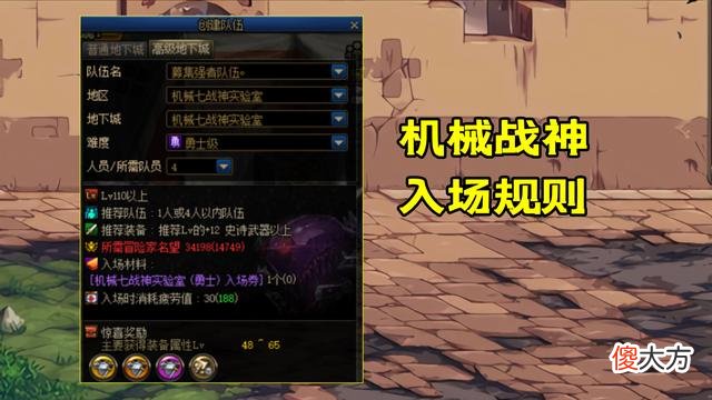 【游戏世界】《机械战神实验室》秀儿单刷勇士boss房间获取1件史诗