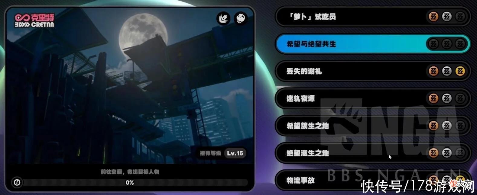 【游戏世界】绝区零:“11号”获取前置任务:《希望与绝望共生》解锁方法