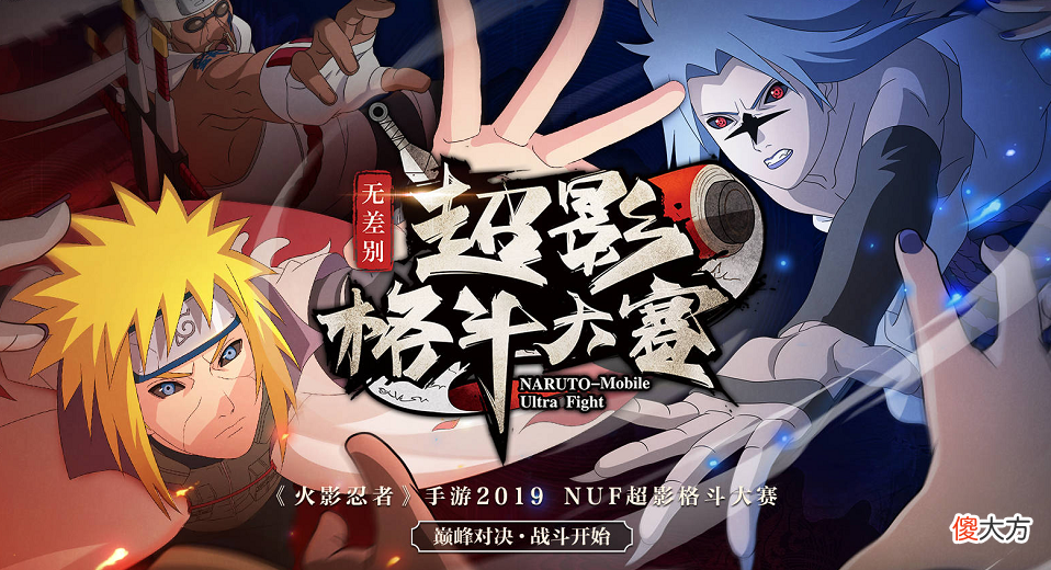 【游戏迷】火影手游：秽土水门即将削弱？听完小豪1番话，人物蹦跶不了几天了