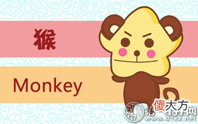 十二生肖取名宜忌-属猴起名禁忌？(图文)