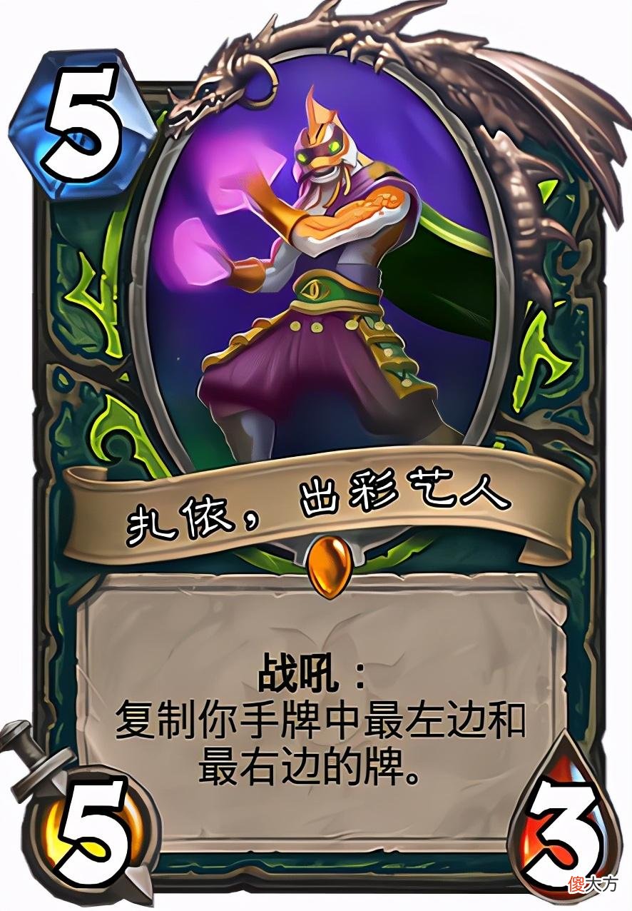 【游戏世界】炉石传说：暗月马戏团恶魔猎手卡组预构筑，伊格诺斯被高估