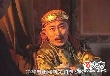 【爱历史】康熙的梦魇：在位61年，被一个造反的男人折磨了70次