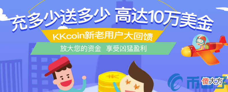 莱特币官网| KK是什么币？KK币官网总量及交易平台介绍