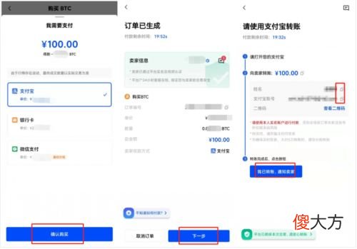 欧易平台| 如何购买shib币？欧易shib购买全教程