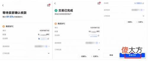 欧易平台| 如何购买shib币？欧易shib购买全教程