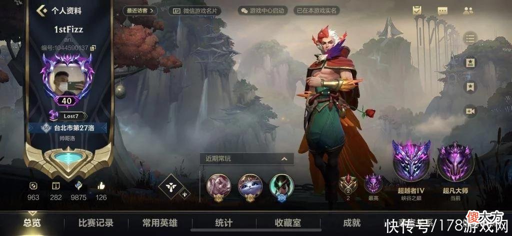 【游戏世界】英雄联盟手游：安利个辅助单排上分宝器——帅哥洛