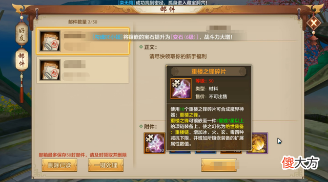 【游戏世界】天龙八部国际版手游珍兽神龙怎么打造才能最强珍兽
