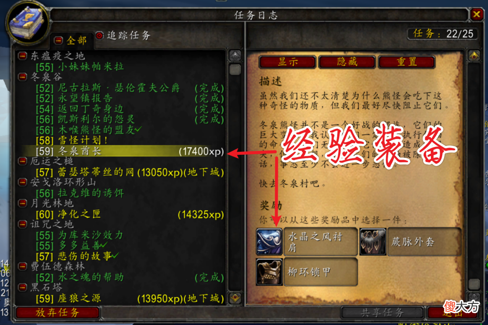【游戏迷】魔兽世界WLK：如何提升升级效率？坐车非首选，这个技巧很重要