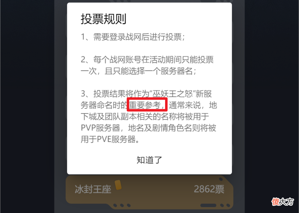 【游戏迷】魔兽世界WLK：如何提升升级效率？坐车非首选，这个技巧很重要