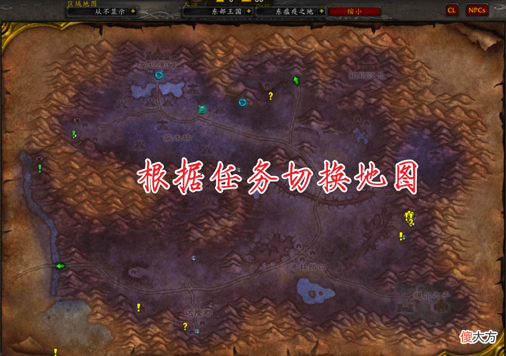 【游戏迷】魔兽世界WLK：如何提升升级效率？坐车非首选，这个技巧很重要