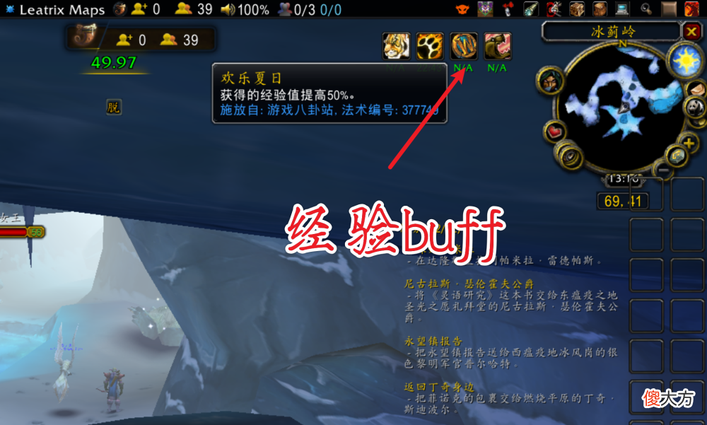 【游戏迷】魔兽世界WLK：如何提升升级效率？坐车非首选，这个技巧很重要