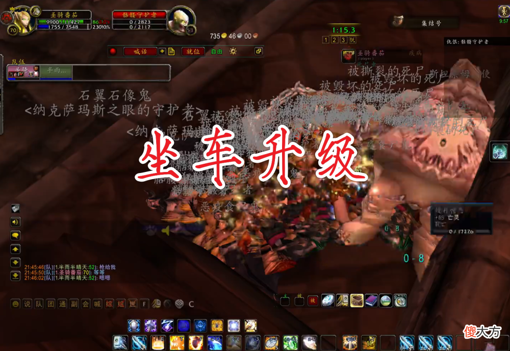 【游戏迷】魔兽世界WLK：如何提升升级效率？坐车非首选，这个技巧很重要