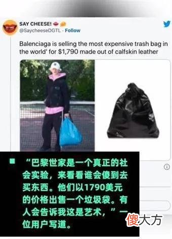 【就爱时尚】史上最贵“垃圾袋”12000元!网友:不懂时尚