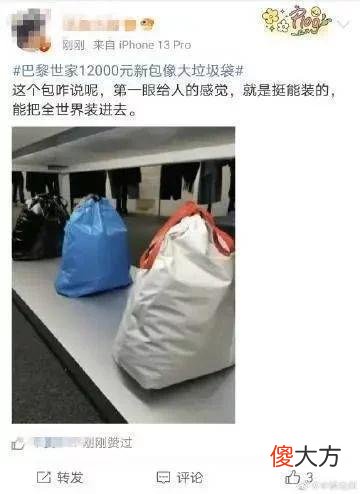 【就爱时尚】史上最贵“垃圾袋”12000元!网友:不懂时尚