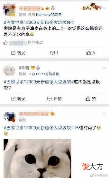 【就爱时尚】史上最贵“垃圾袋”12000元!网友:不懂时尚