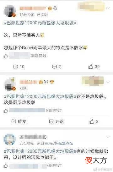 【就爱时尚】史上最贵“垃圾袋”12000元!网友:不懂时尚