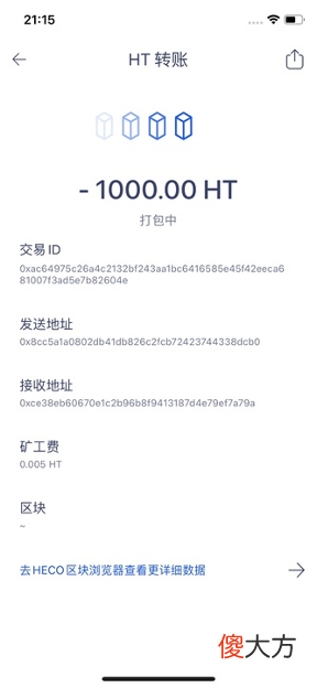 区块链是什么| heco是什么链？火币生态链Heco怎么样？