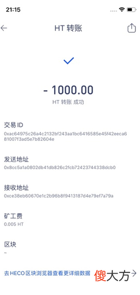 区块链是什么| heco是什么链？火币生态链Heco怎么样？