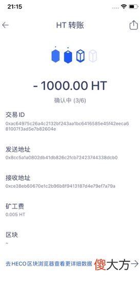 区块链是什么| heco是什么链？火币生态链Heco怎么样？