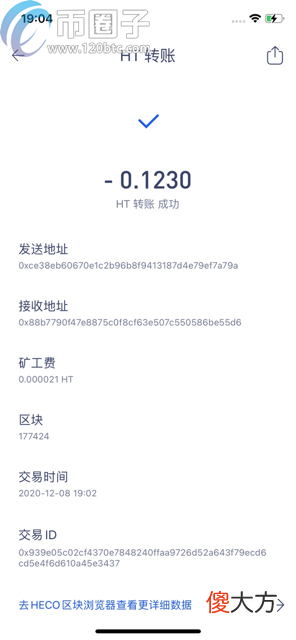 区块链是什么| heco是什么链？火币生态链Heco怎么样？