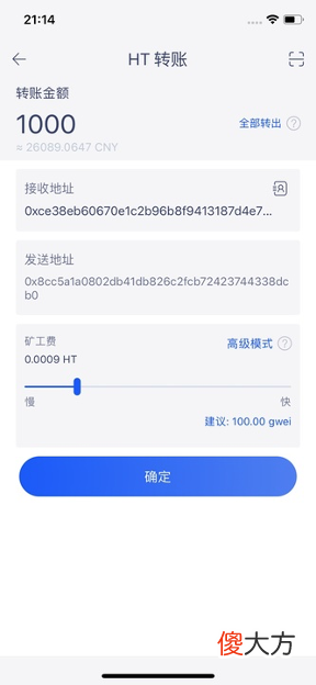 区块链是什么| heco是什么链？火币生态链Heco怎么样？