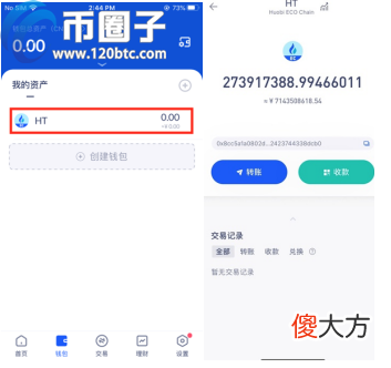 区块链是什么| heco是什么链？火币生态链Heco怎么样？