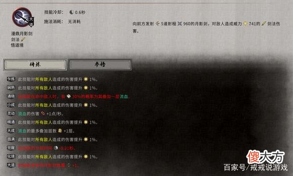 【游戏世界】《鬼谷八荒》什么流派好玩？这些流派你都知道吗？