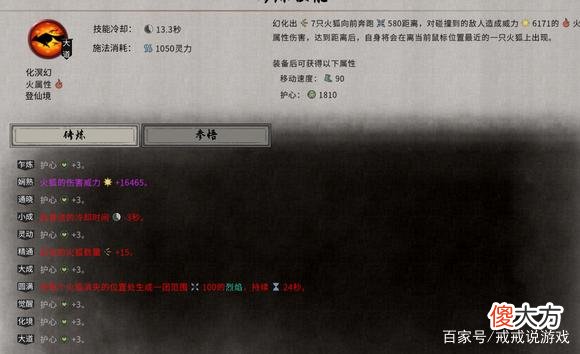 【游戏世界】《鬼谷八荒》什么流派好玩？这些流派你都知道吗？
