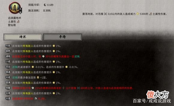 【游戏世界】《鬼谷八荒》什么流派好玩？这些流派你都知道吗？