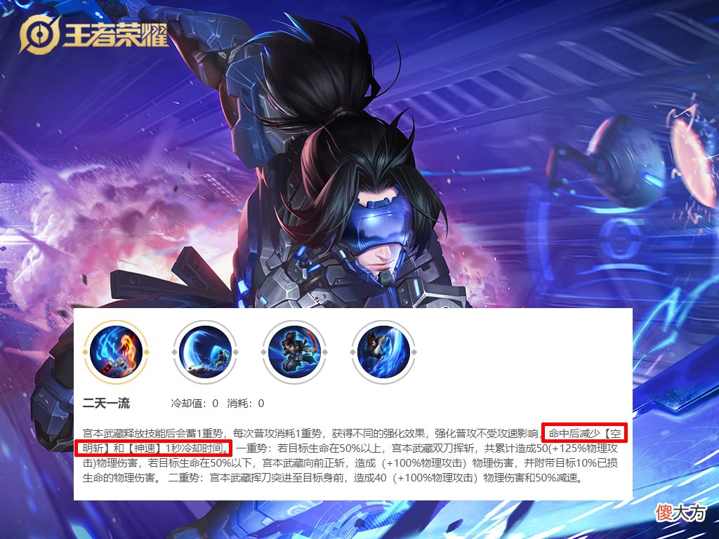 【游戏世界】王者荣耀：宫本t0很强么，选这个t3英雄就能上快分
