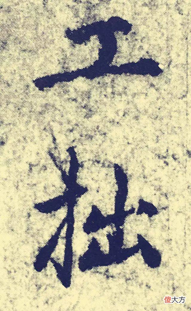 【历史故事】朱元璋为什么称刘伯温为“吾之子房”？