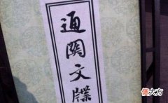 【爱历史】唐僧路经110多国时受到了厚待，既没人敢刁难，也无人敢懈怠