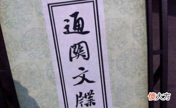 【爱历史】唐僧路经110多国时受到了厚待，既没人敢刁难，也无人敢懈怠