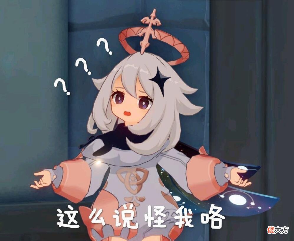 【游戏迷】两年之后，我需要给《原神》郑重地道歉