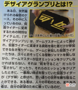 【游戏迷】假面骑士geats游戏大纲介绍官方科普 杂兵怪人头部造型遭吐槽