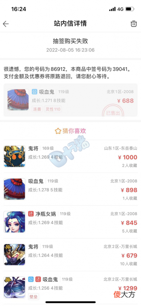 【游戏迷】梦幻西游新出140无级别凝滞神装，大神纪录18门派获奖高兽诀数量