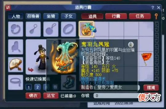 【游戏迷】梦幻西游新出140无级别凝滞神装，大神纪录18门派获奖高兽诀数量