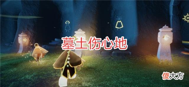 【游戏世界】光遇：全图隐藏玩法揭秘！云野是聊天室？凌晨的雨林很温暖