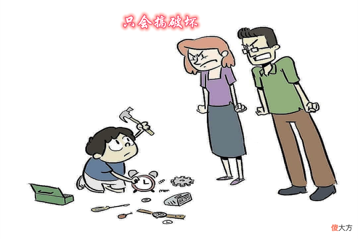 【游戏迷】漫画揭示小孩子为何喜欢打游戏，在现实里受挫，在游戏中获得鼓励