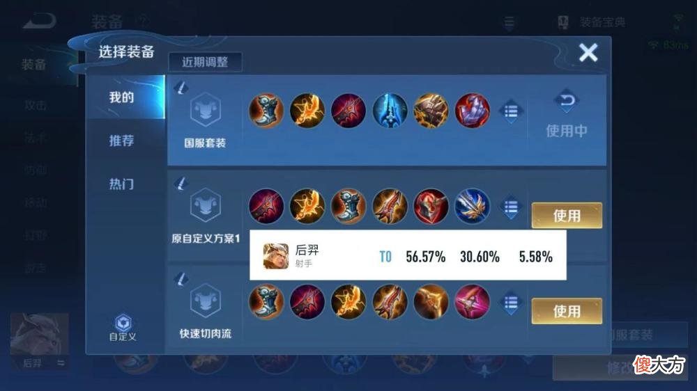 【游戏世界】8月发育路梯队排行公布，马可波罗竟然是T0强度？后羿依旧霸榜！