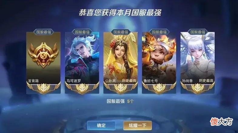 【游戏世界】8月发育路梯队排行公布，马可波罗竟然是T0强度？后羿依旧霸榜！