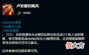 【游戏世界】英雄联盟：厄斐琉斯胜率低，屡登职业赛场，只因这件装备加强！