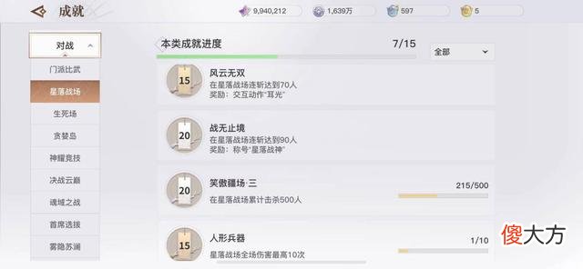 【游戏迷】玉虚才是战场霸主？《天谕》手游职业战场攻略，50连斩如喝水